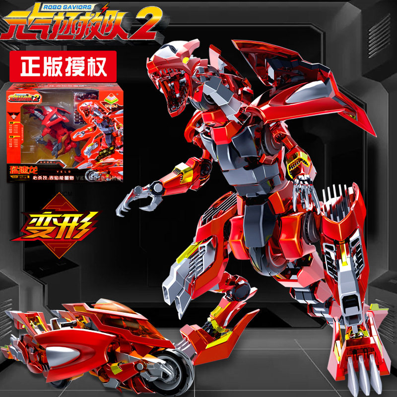 元气拯救队2可变形玩具拼装摩托车恐龙机甲机器人男孩男童