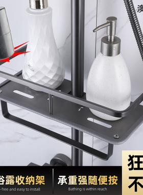 出口德国枪灰色淋浴杆置物架免打孔浴室淋浴房花洒托盘挂墙收纳架