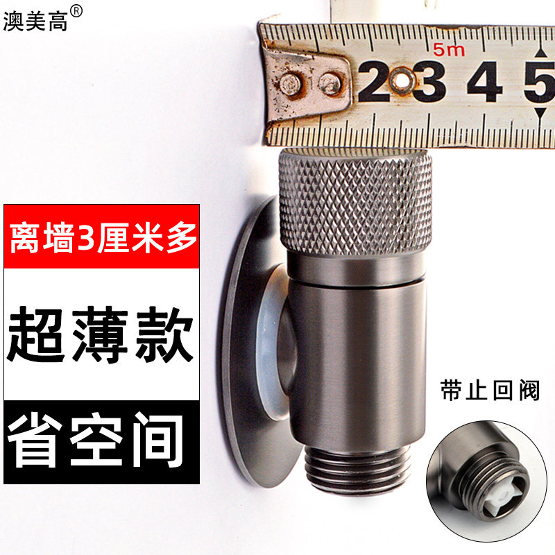 全铜枪灰超薄角阀特短省空间洗衣机开关龙头通用马桶扫地机三角阀