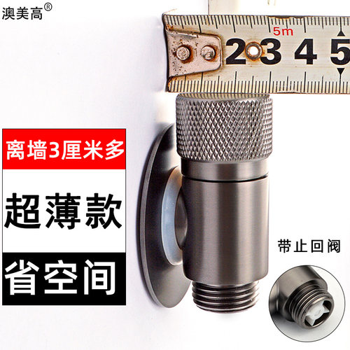 澳美高离墙3厘米省空间角阀