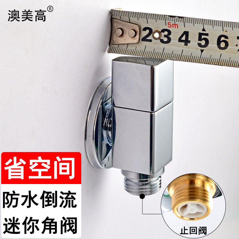 贴墙短款窄极小角阀迷你 全铜超薄马桶止回阀4分三角阀八字阀开关,家装主材,角阀,淘宝优惠券,粉丝福利购,淘宝优惠卷