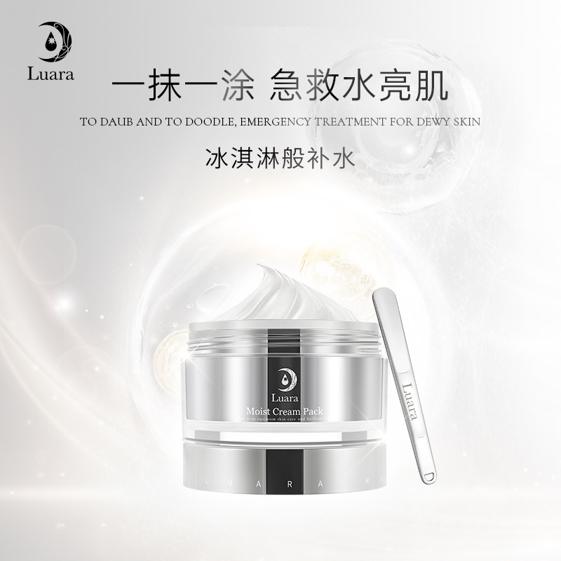 luara涂抹面膜抗皱舒缓涂抹式泥膜软秋冬日本护肤品女生熬夜救星