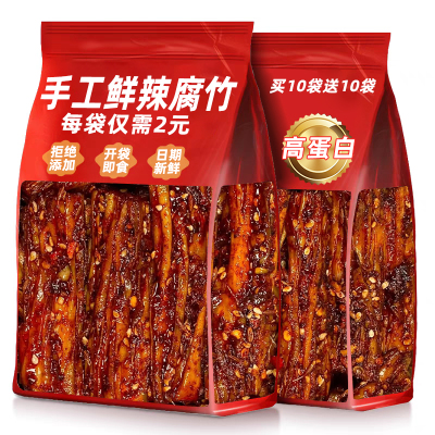 手工香辣腐竹麻辣豆腐干豆干解馋小零食休闲食品小吃独立小包装