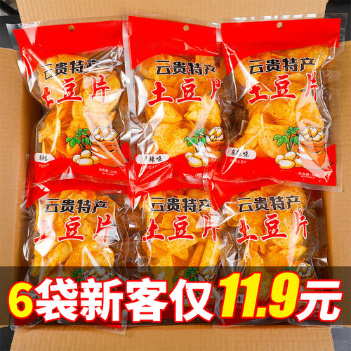 贵州麻辣土豆片薯片农科院云南特产颠解馋锅锅货零食小吃休闲食品