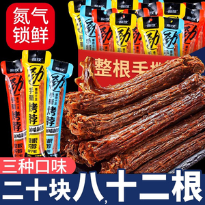 氮气手撕风干烤脖整根卤味肉零食小吃网红爆款解馋鸡脖非鸭脖爪子