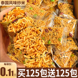 泰国风味炒米小包装解馋零食休闲 食品小吃干 干脆面锅巴网红爆款