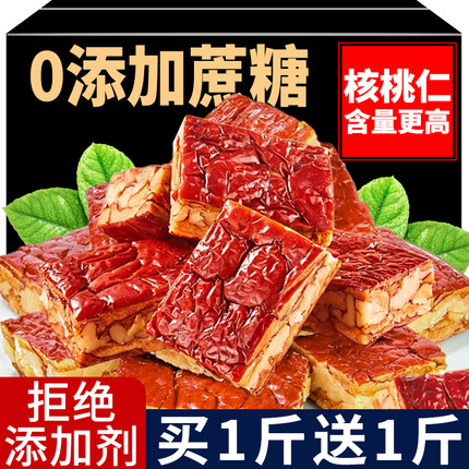 枣仁派红枣夹核桃糕单独包装红枣糕点新疆特产枣夹核桃官方旗舰店