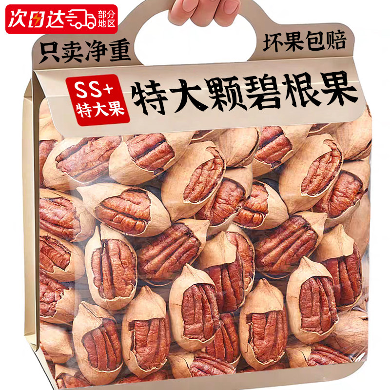 原味碧根果2025新货官方旗舰店正品奶油味坚果仁炒货零食散称批发