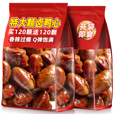 香辣卤鸭心开袋即食熟食黑鸭卤味鸭货肉解馋小零食休闲食品小吃