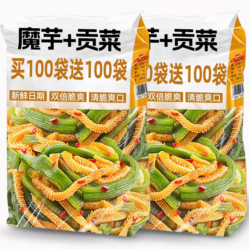 魔芋贡菜魔芋爽素毛肚食手撕素肉辣味零食休闲食品小吃官方旗舰店