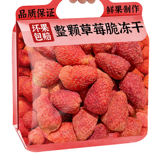 冻干草莓脆水果干雪花酥烘焙专用原材料零食休闲食品小吃非无添加