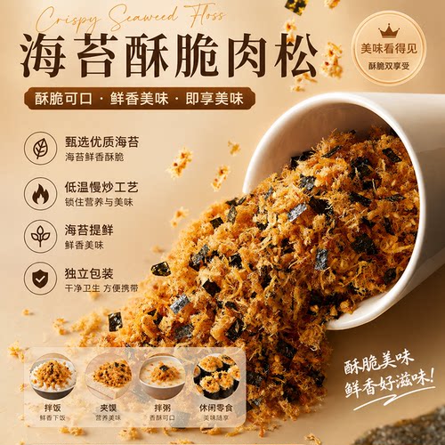 央妈力推【儿童0添加】海苔肉松