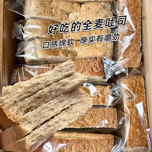 全麦面包0o脂肪无精糖整箱粗粮黑纯早餐专用减代餐主食黑麦吐司片