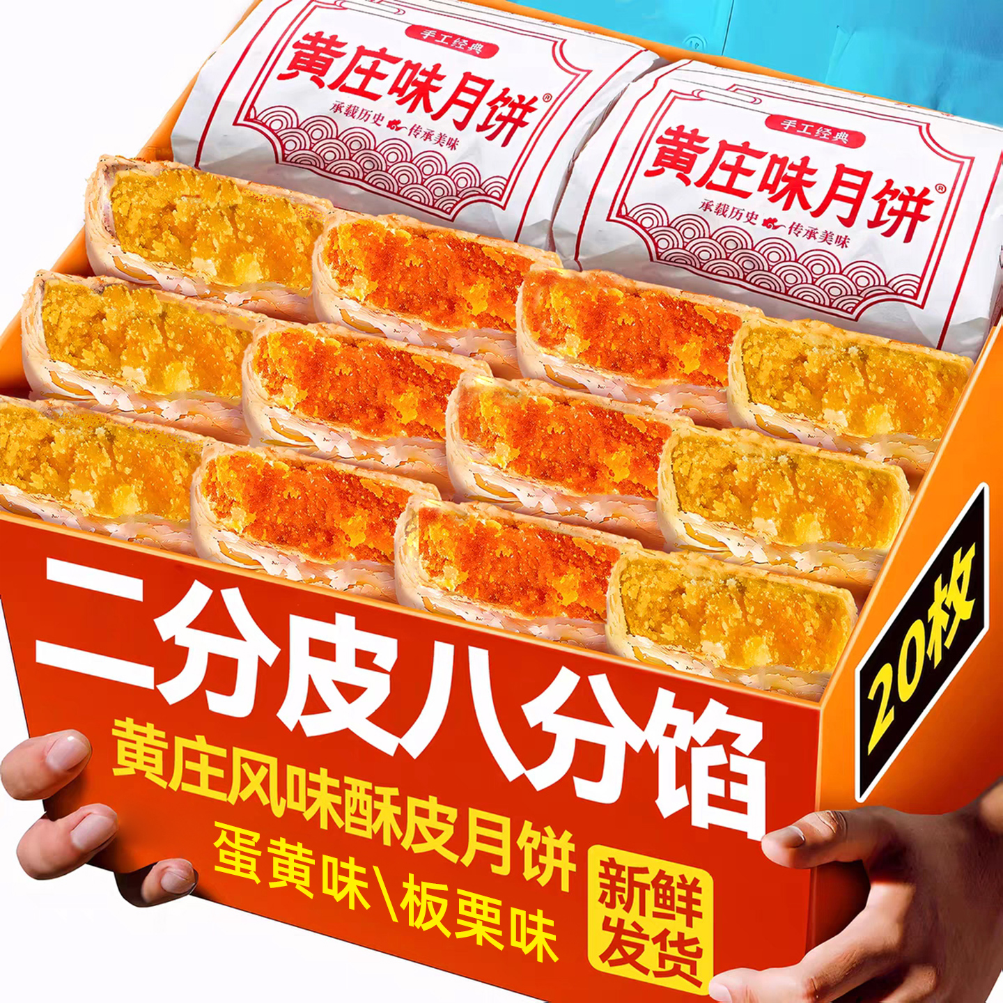 黄庄月饼手工蛋黄酥饼老式月饼代购中秋礼盒官方旗舰店正品