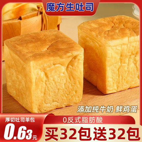 添加纯牛奶奶香十足面包吐司