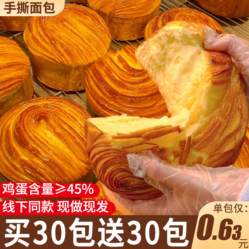 奶香手撕面包整箱早餐蛋糕速食懒人代餐健康营养零食休闲食品小吃