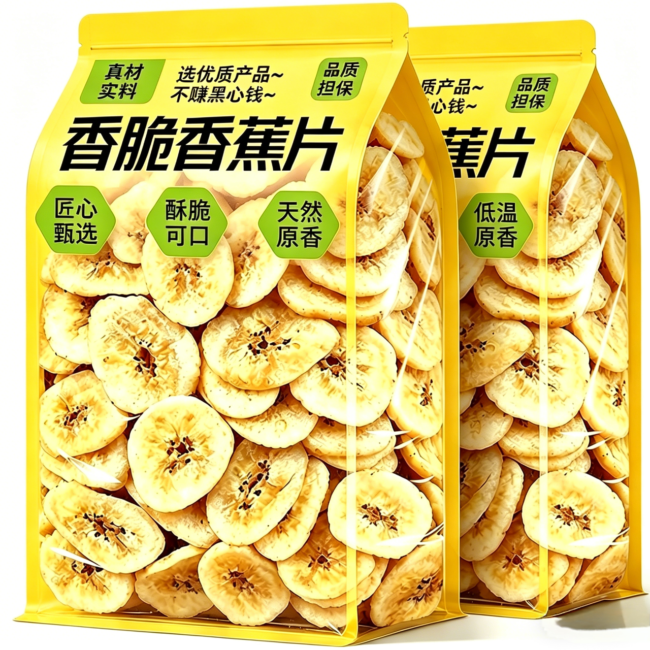 香脆香蕉片干无独糖立包装零食薄脆厚切原味果香无办公室解馋添加