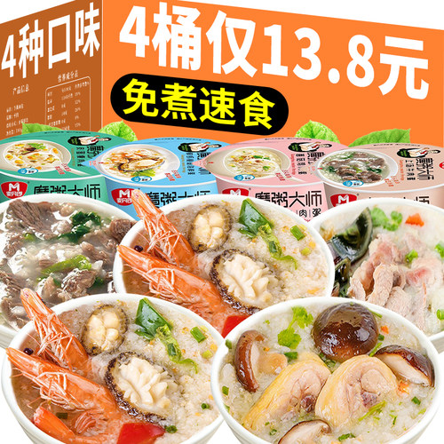 速食粥免煮早餐冲泡懒人即食皮蛋瘦肉海鲜冻干咸粥海福食品零食盛
