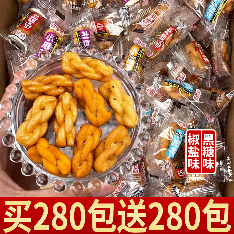 香酥小麻花零食单独包装袋红糖椒盐饼干解馋小吃休闲食品整箱批发
