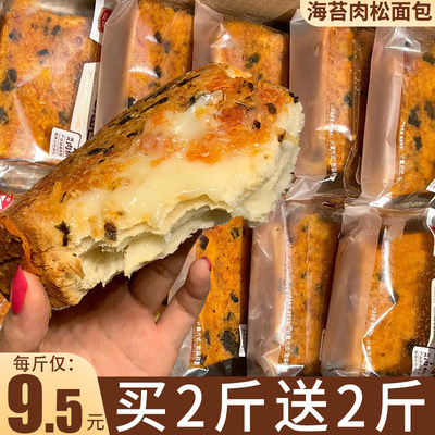 海苔肉松面包整箱早餐