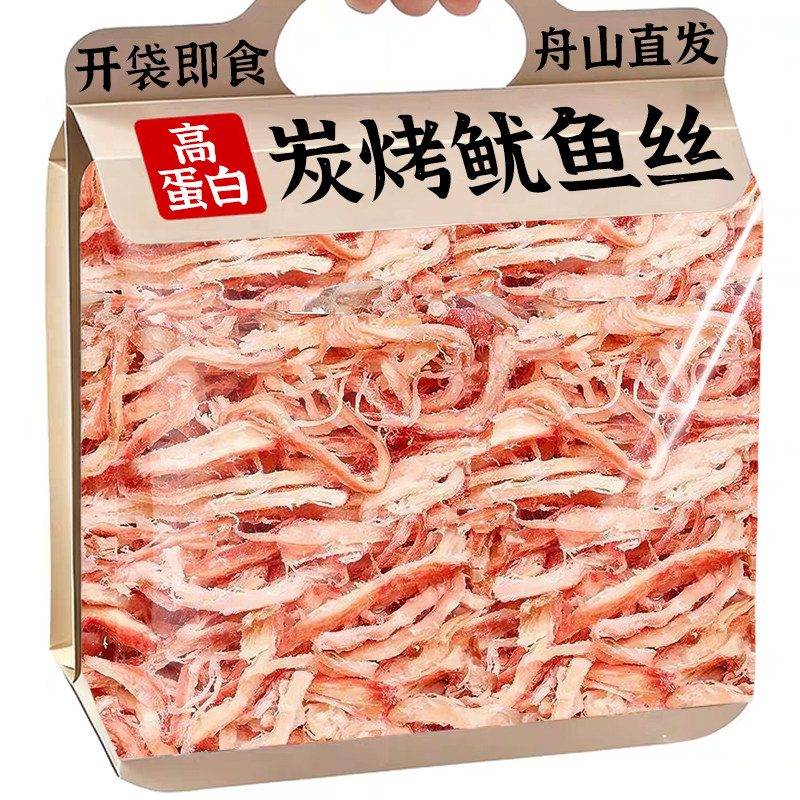 鱿鱼丝开袋即食手撕炭碳烤高蛋白解馋海鲜海味小零食品官方旗舰店