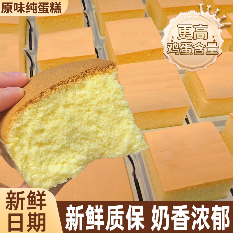 纯蛋糕面包整箱早餐速食懒人健康零食小吃休闲食品充饥鸡蛋糕批发