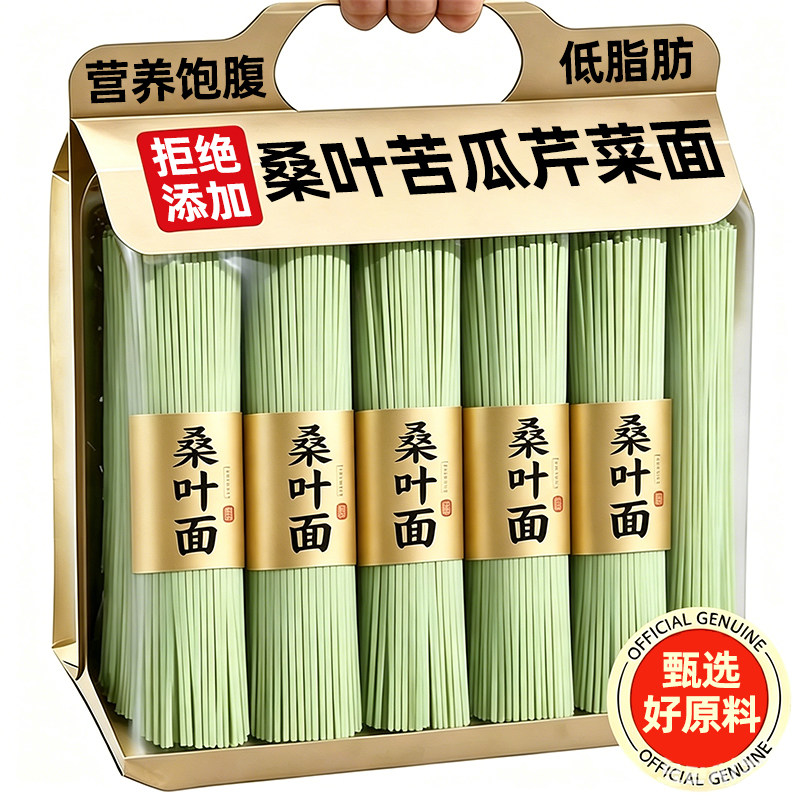央妈力推!0添加桑叶苦瓜芹菜面