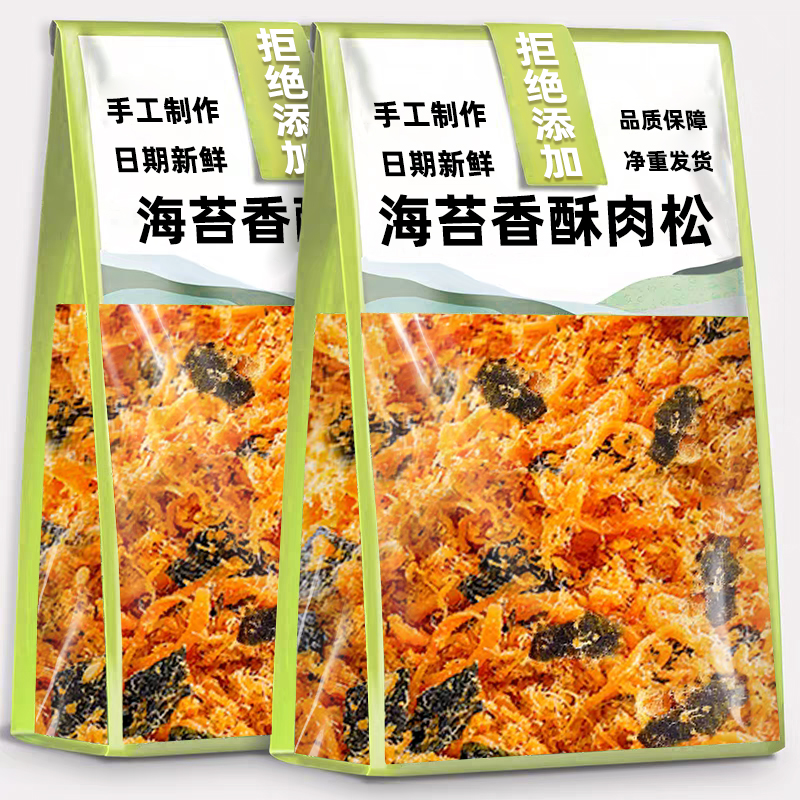 【儿童拒绝添加】海苔肉松