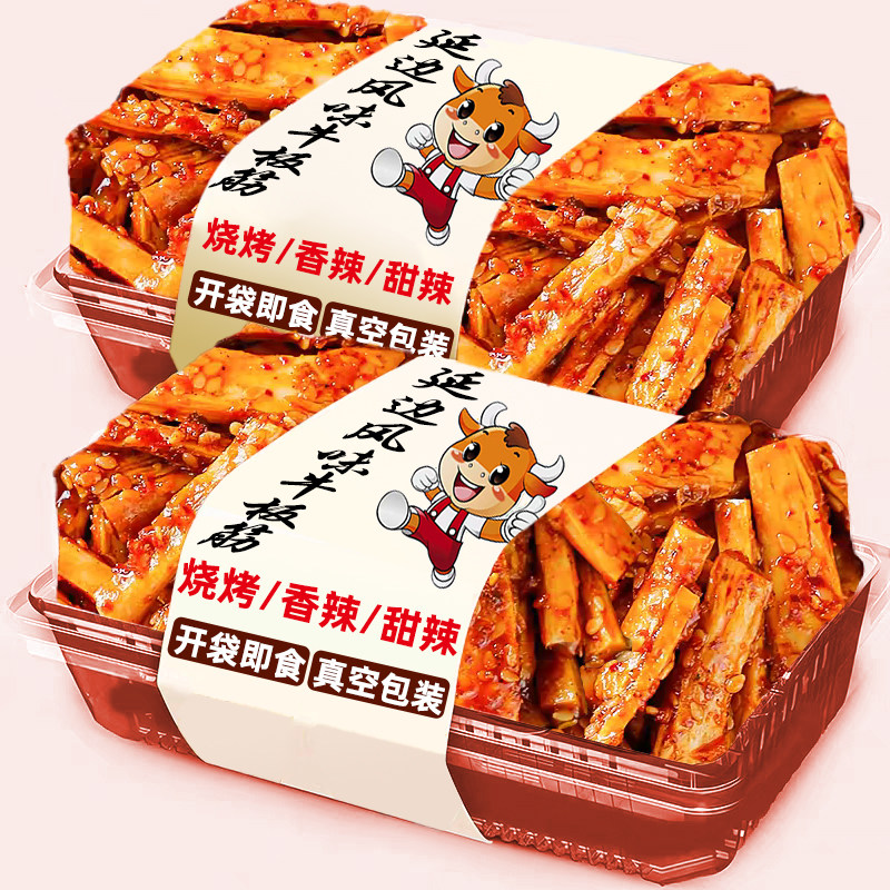 牛板筋牛蹄筋开袋即食肉类牛肉边角料夜宵解馋零食休闲食品小吃
