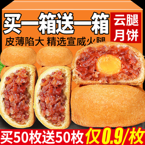 云腿月饼宣威火腿酥皮鲜花小饼云南特产零食中秋礼品礼盒装旗舰店