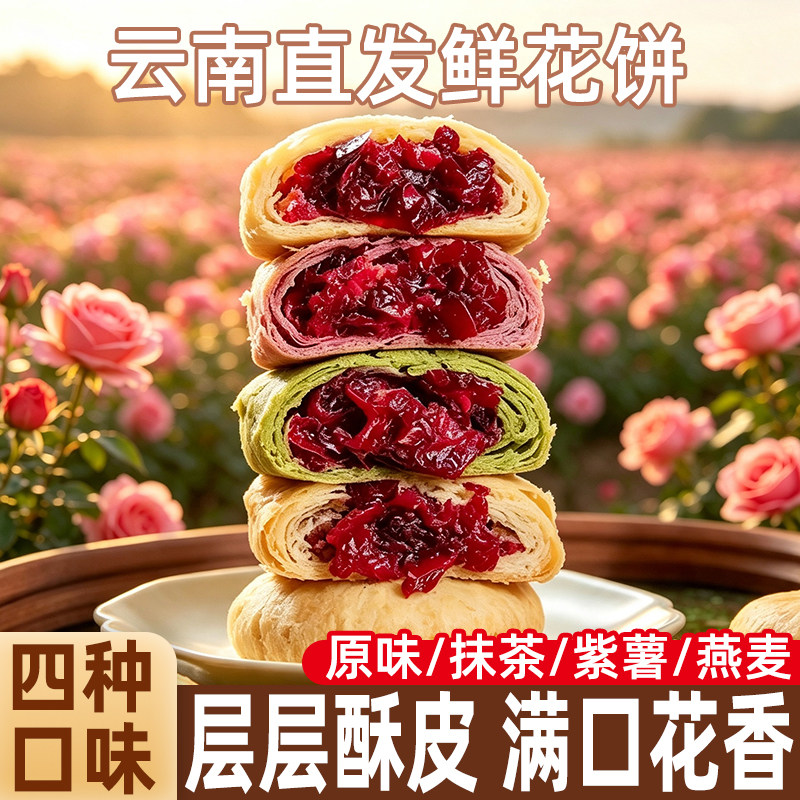 云南爆买100w+！一口花香