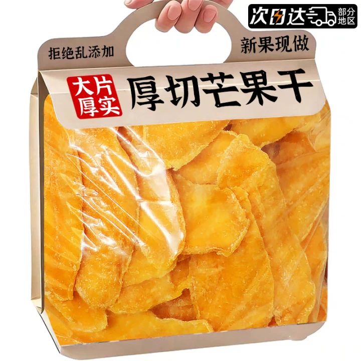 芒果干厚切非无糖添加独立包装蜜饯果脯解馋休闲零食官方旗舰店