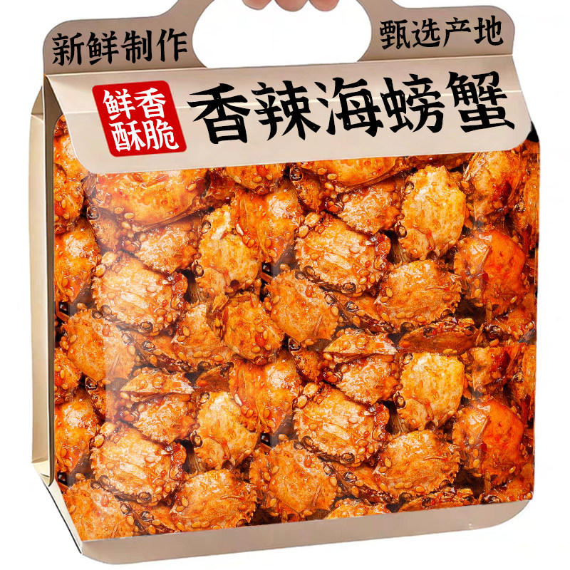 香辣小螃蟹零食酥蟹添肉无加即食怀旧海鲜追剧下酒菜官方旗舰店,零食/坚果/特产,蟹系列,淘宝优惠券,粉丝福利购,淘宝优惠卷
