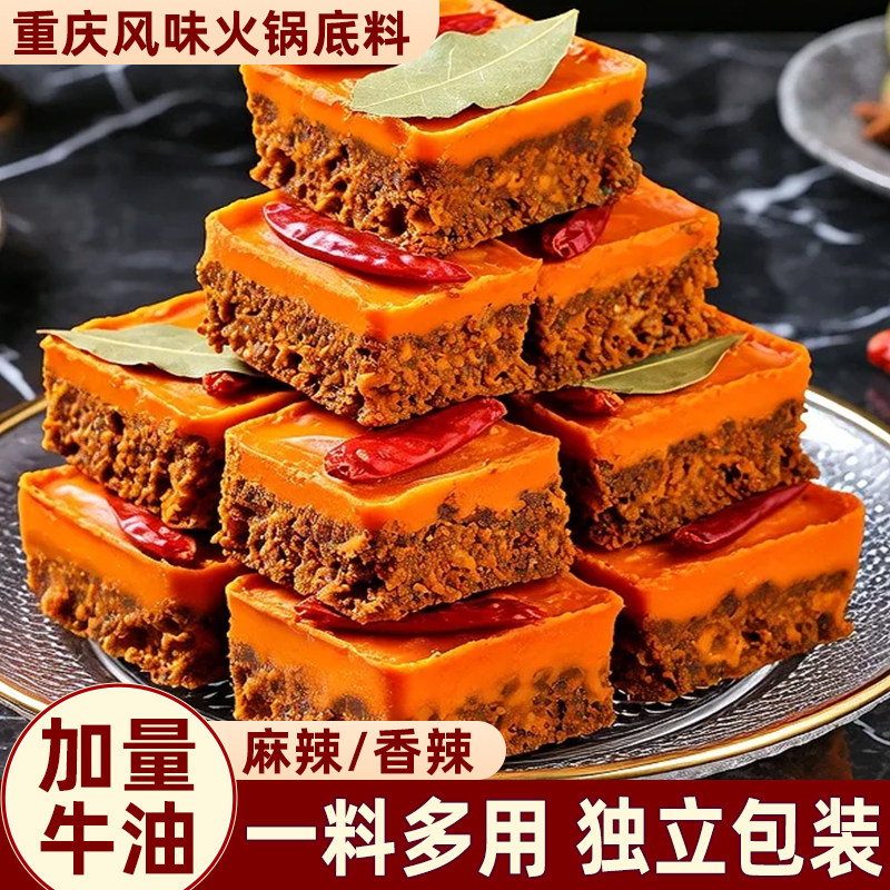 重庆老火锅底料独立小包装一人份正麻辣宗牛油调料商用批发旗舰店