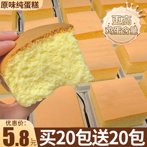 古早纯蛋糕面包整箱早餐鸡蛋糕点心速食小吃休闲食品懒人充饥零食