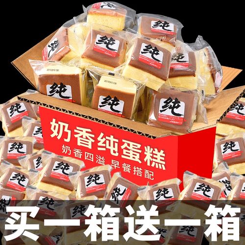 鲜纯蛋糕营养早餐面包糕点点心