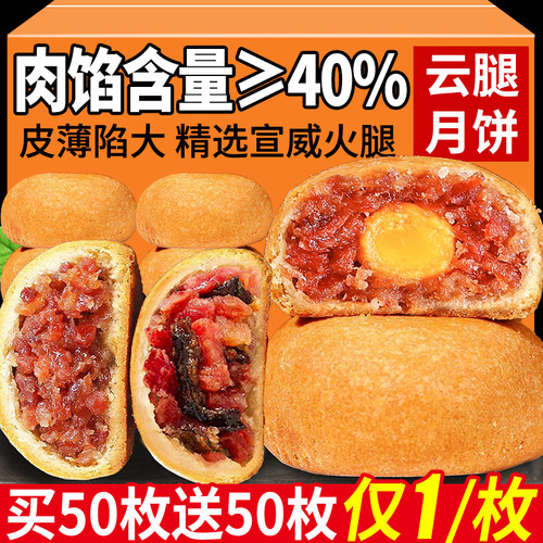 云南云腿月饼精选宣威火腿制作