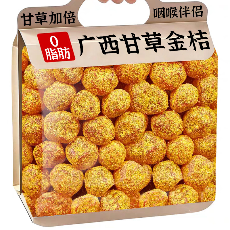 甘草金桔干广西特产正官宗方旗舰店蜜化饯痰果止脯咳添无加即零食