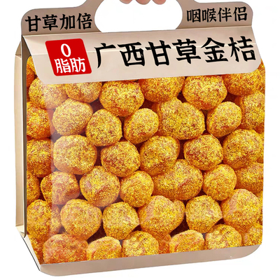 【央妈推荐】广西特产甘草金桔