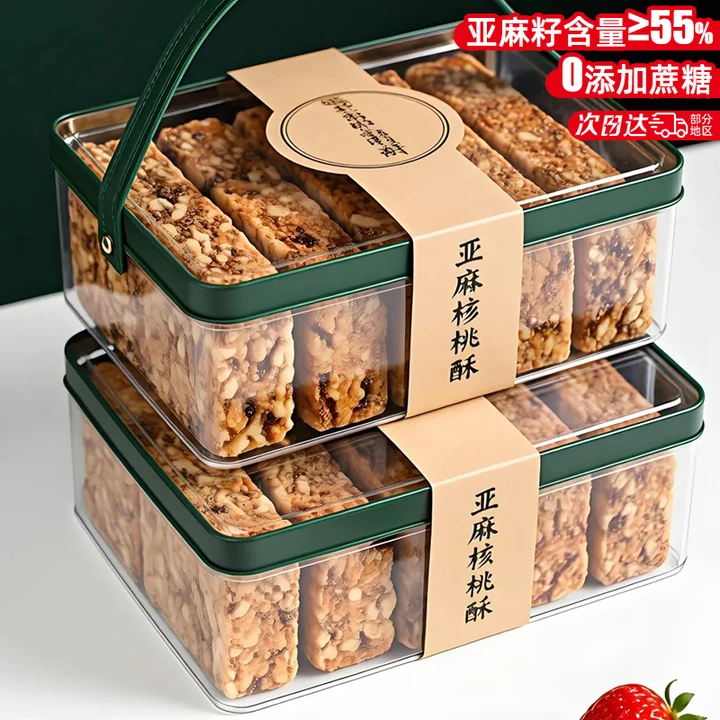 亚麻籽核桃酥正无宗蔗糖坚果零食独立包装传统休闲点心官方旗舰店
