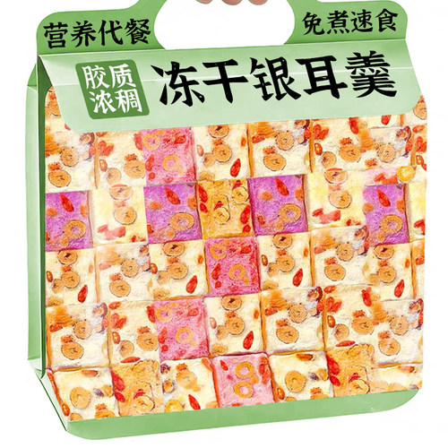 【官方正品】有机银耳羹冲泡即食