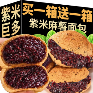 紫米爆浆麻薯面包早餐整箱代餐夹心糕点办公室解馋休闲零食旗舰店