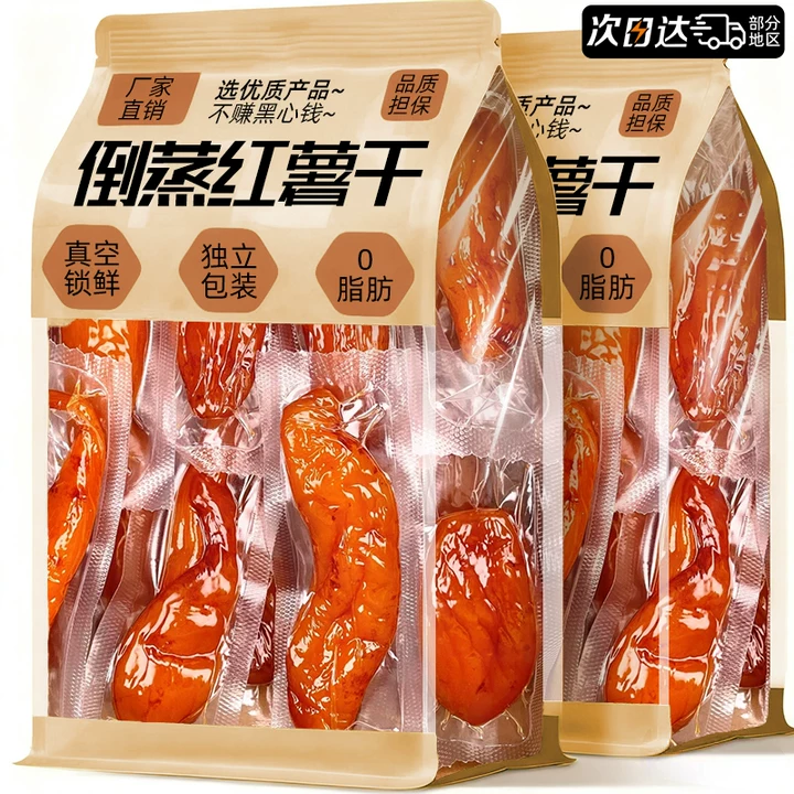 倒蒸红薯干农家自制0无加添零食糖小香薯软糯番薯即食自晒地瓜条