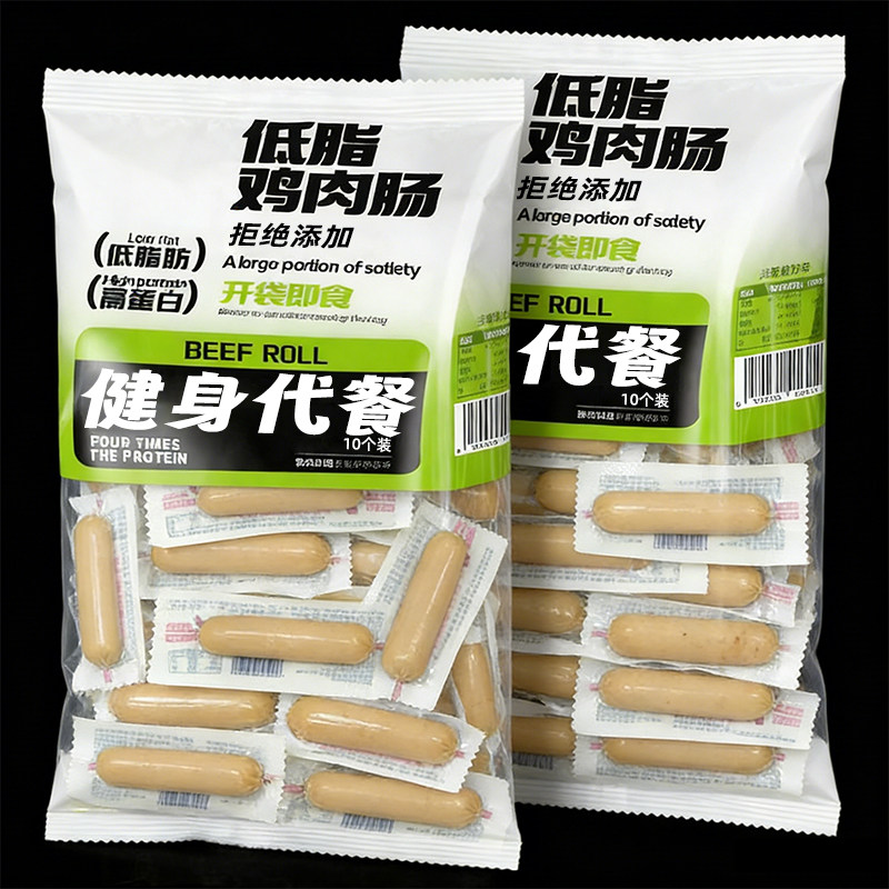 鸡肉肠早餐即食饱腹鸡胸肉肠减0低脂肥期卡健身代餐轻主食零食品