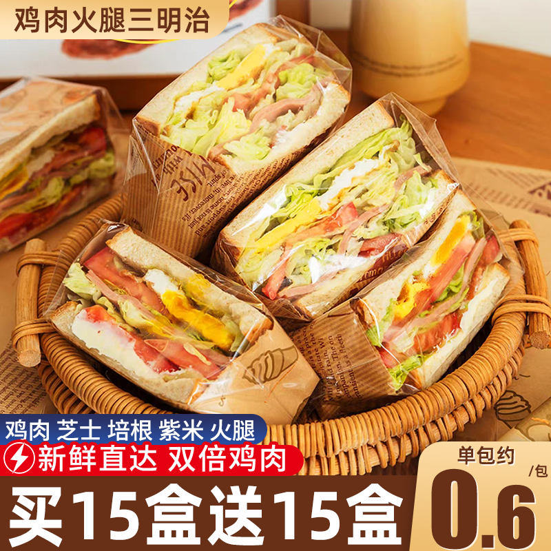 鸡肉三明治小面包早餐代餐整箱速食免煮营养学生吐司食品健康零食