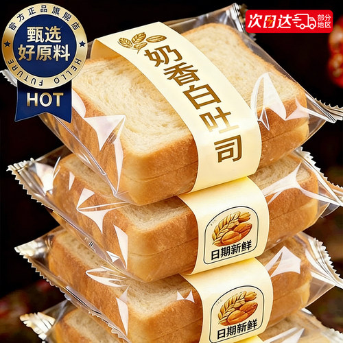 【央妈推荐】白吐司早餐面包