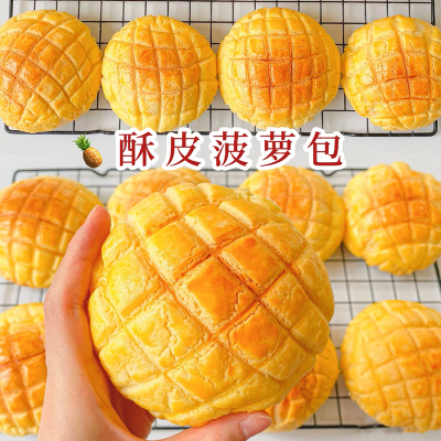港式菠萝包面包早餐整箱即食速食代餐零食休闲食品小吃独立小包装