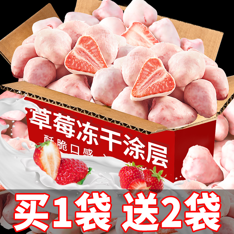 冻干草莓水果脆干酸奶夹心巧克力味草莓干网红爆款零食健康