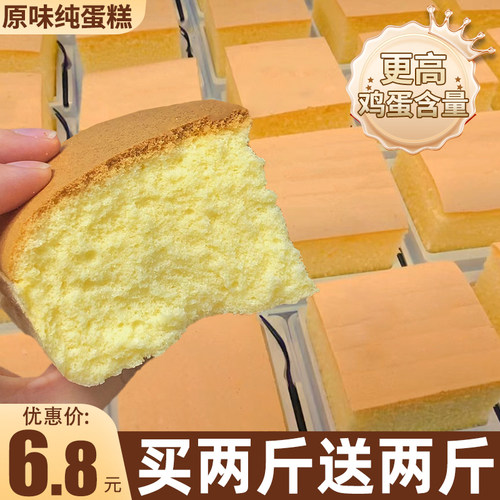 古早纯蛋糕面包整箱早餐鸡蛋糕点心速食小吃休闲食品懒人充饥零食