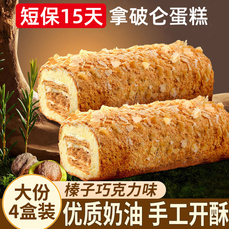 拿破仑长条蛋糕卷千层酥糕点整箱面包营养早餐整箱食品速食甜品,零食/坚果/特产,传统西式糕点,淘宝优惠券,粉丝福利购,淘宝优惠卷